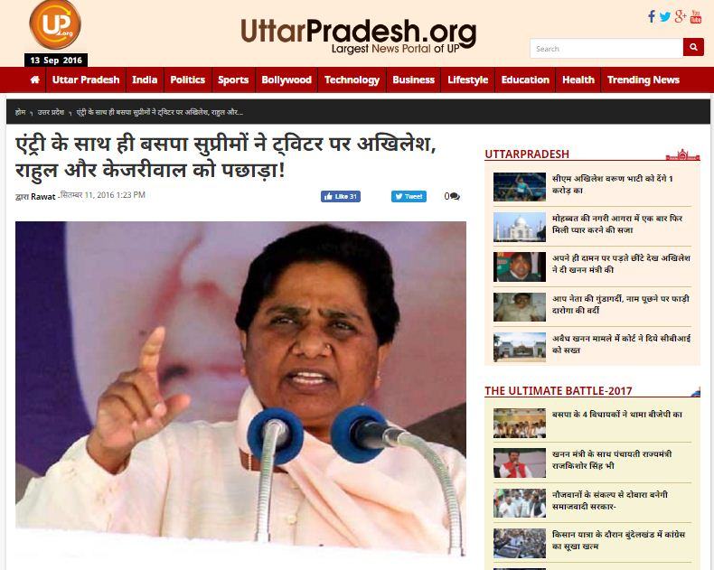 uttarpradesh.org- #MayawatiNextUPCM