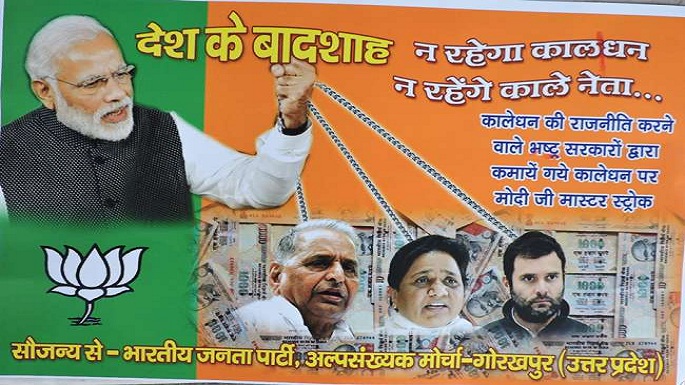 a dispute poster of bjp minority Front