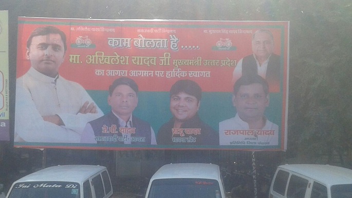 poster in agra