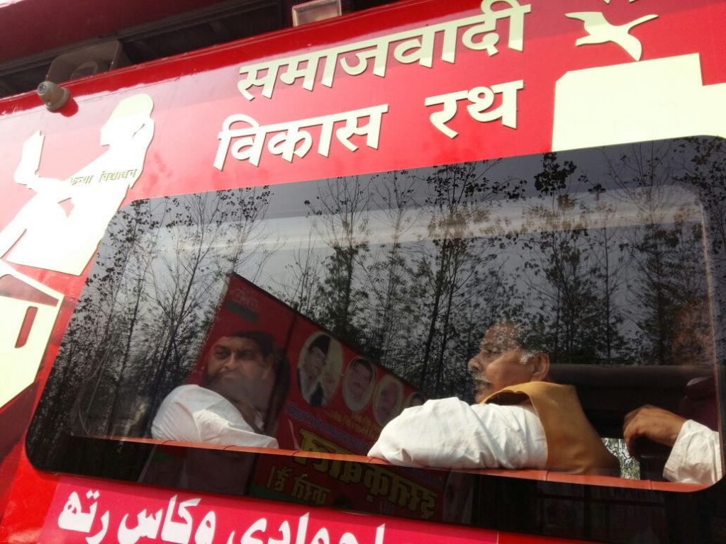 samajwadi-vikas-rathyatra