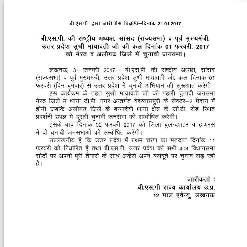 bsp press note