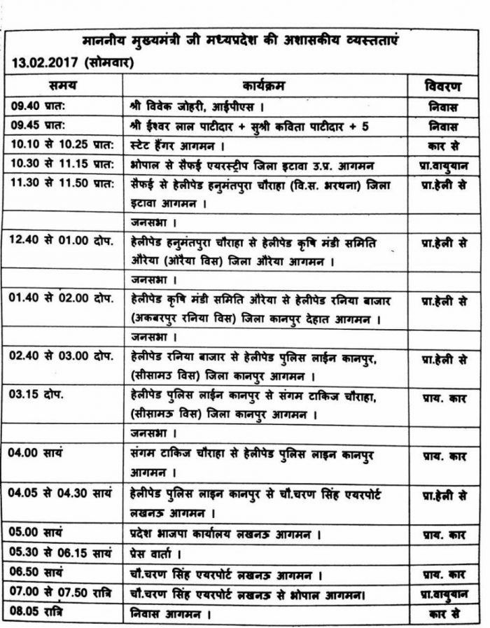 shiraj singh schedule