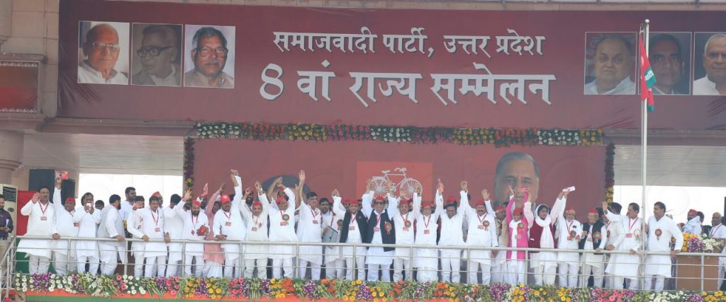 samajwadi party conference