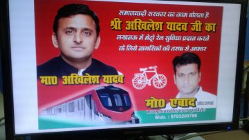 SP leaders arrest before Lucknow Metro inauguration