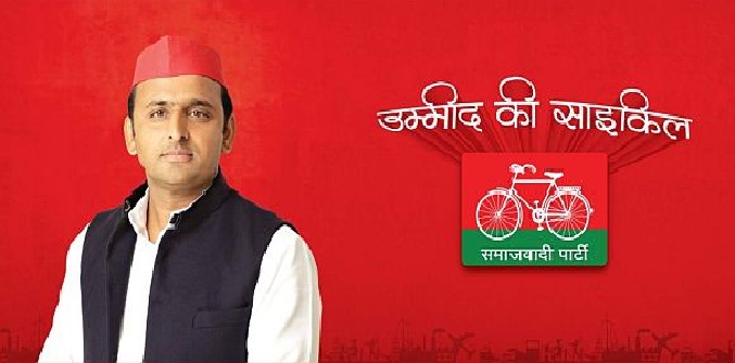 samajwadi vikas diwas