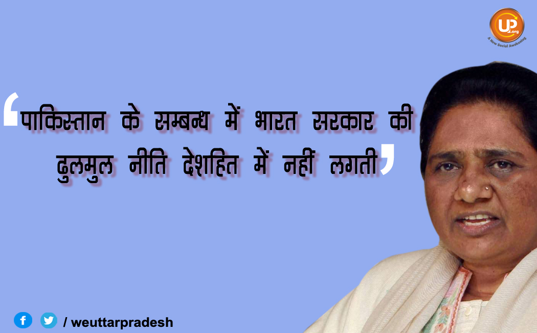 mayawati-weuttarpradesh.org