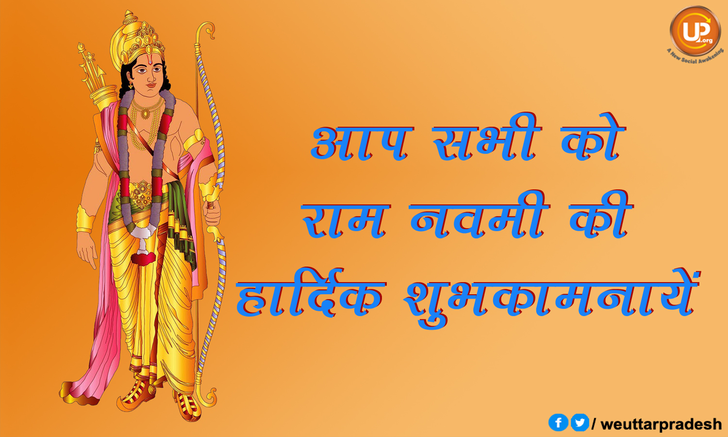 ramnavami_weuttarpradesh.org