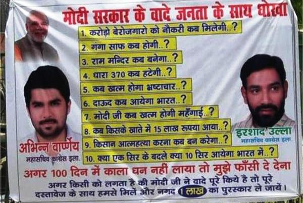 Allahabad Congress Poster