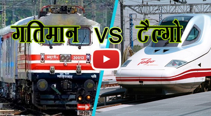 Gatiman Express vs Talgo Train