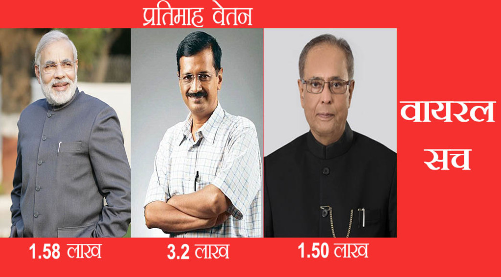 kejriwal salary