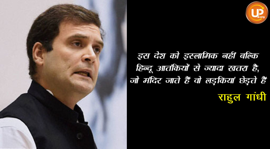 rahul gandhi