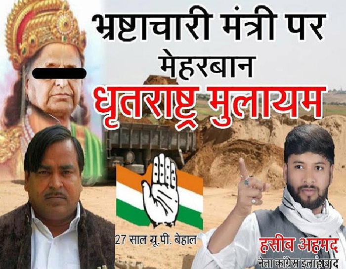 congress poster on sp