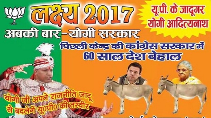 bjp release disputed poster