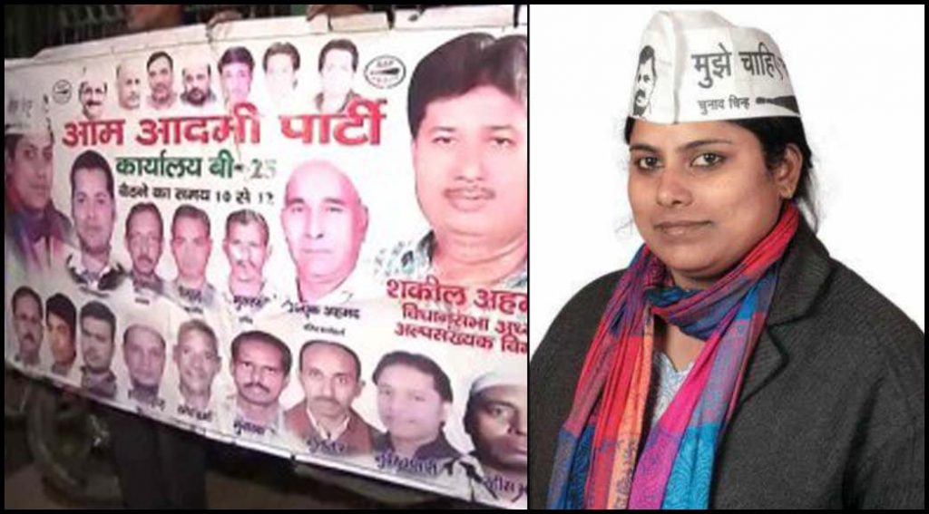 AAP MLA Sarita Singh