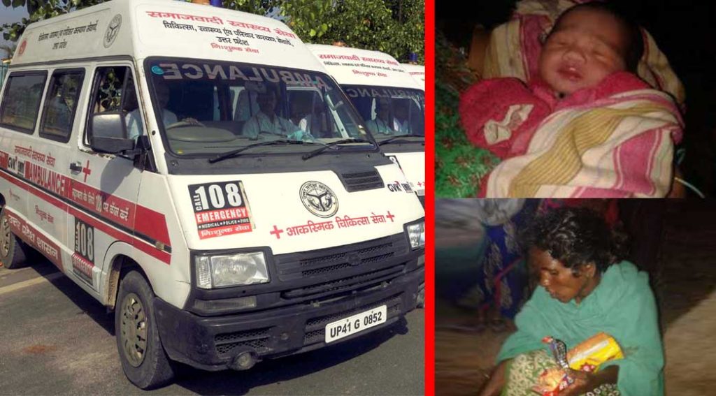 samajwadi ambulnce service become unsuccessfull again