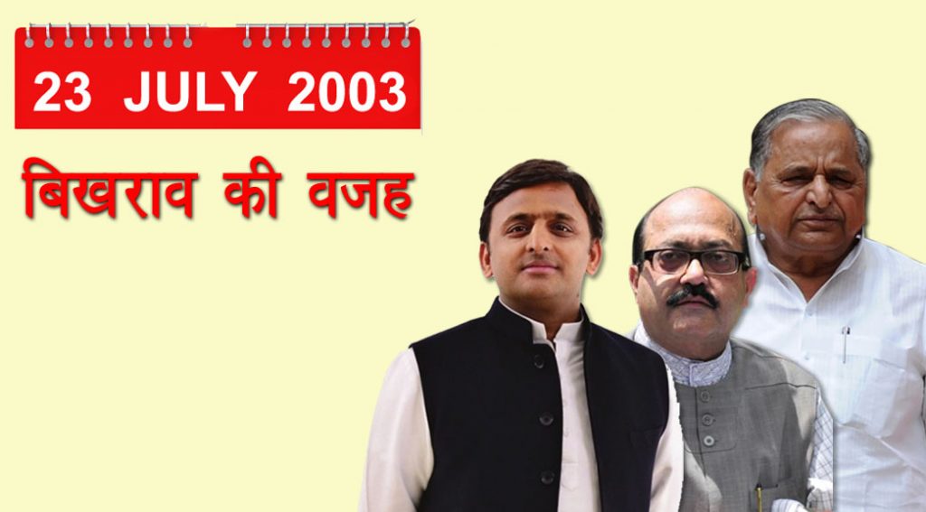 akhilesh hates amar singh