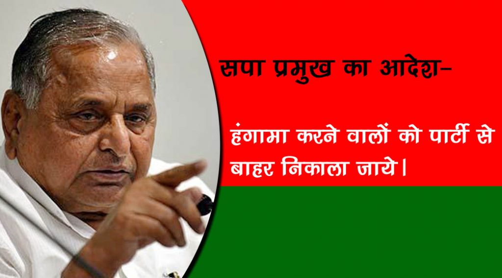 mulayam