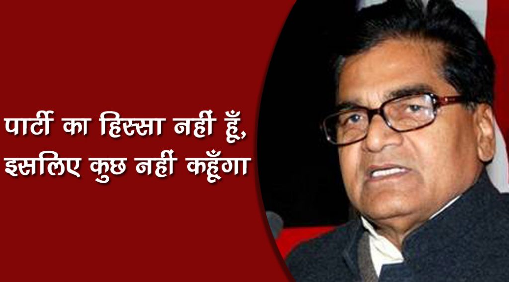 ramgopal yadav silent