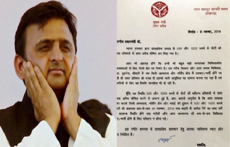 akhilesh-letter