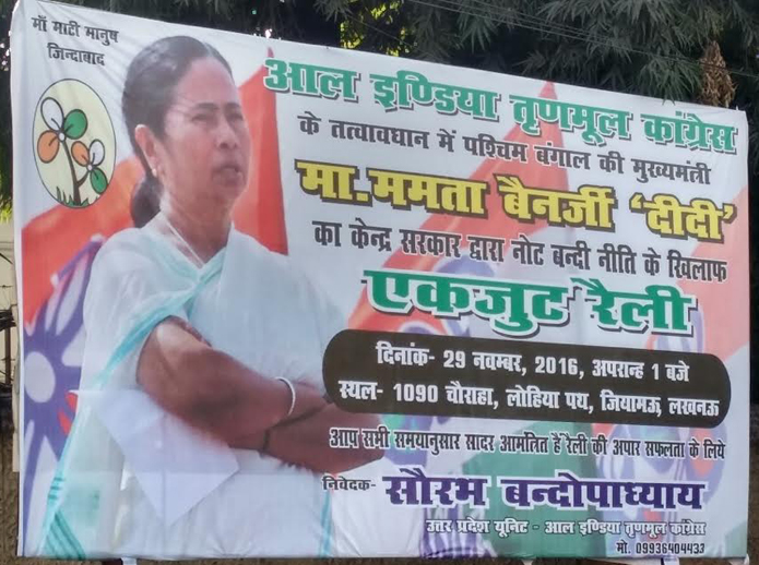 Trinamool Congress Mamata Banerjee