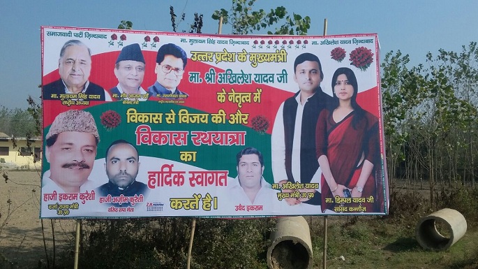 pictures of preparation of samajwadi vikas rath yatra in muradabad