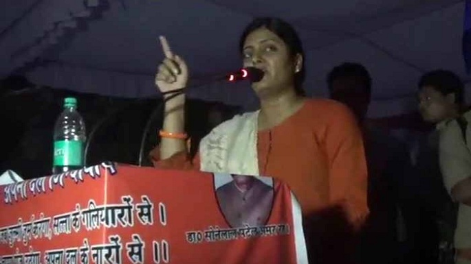 anupriya patel in banda