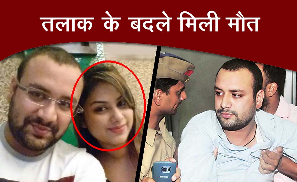 sara singh murder case