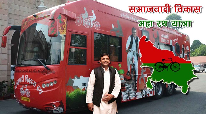 samajwadi vikas rathyatra information