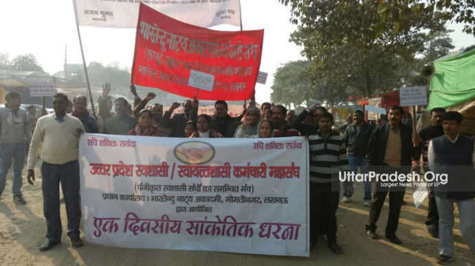 Autonomous employees protest