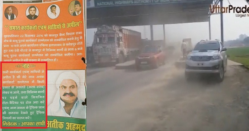 Atiq ahmed convoy crossing toll