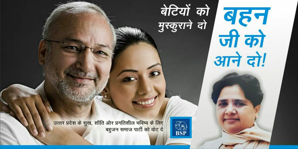 mayawati first poster