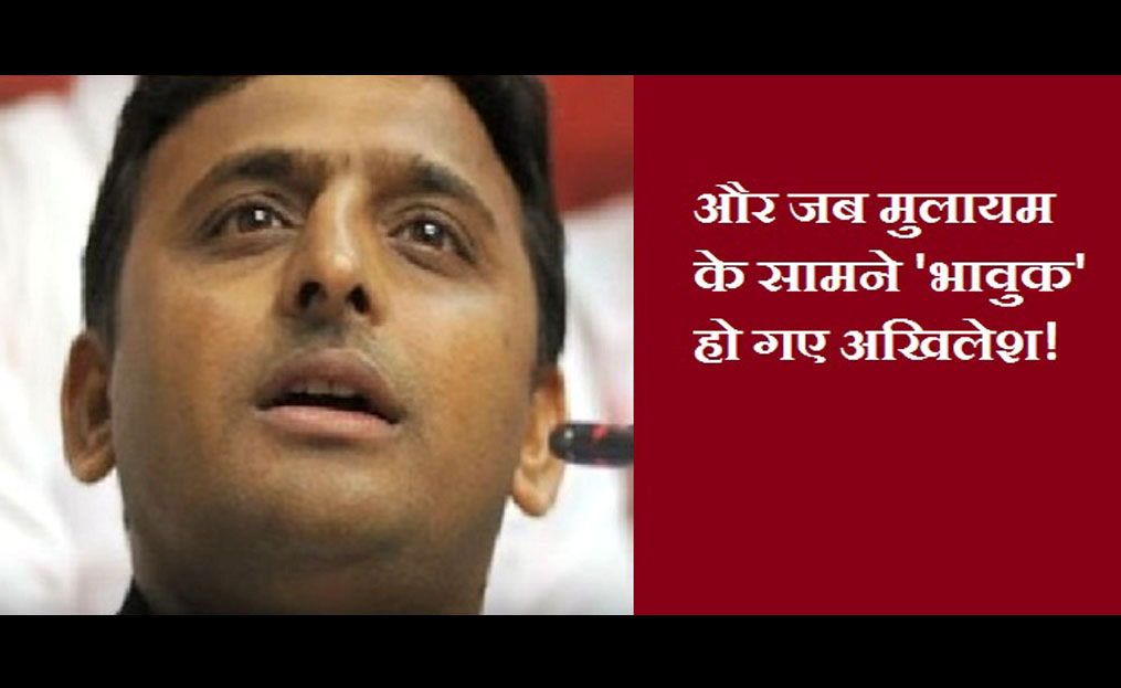 akhilesh emotional