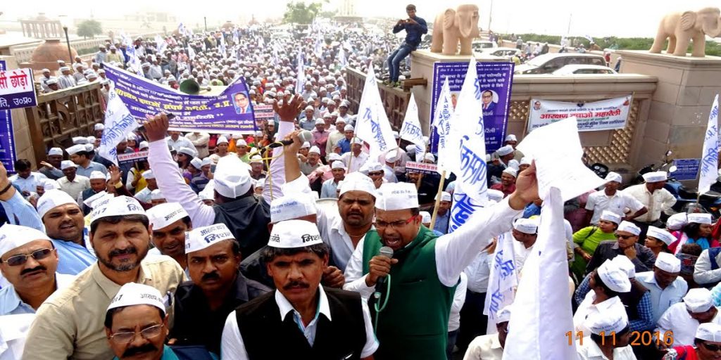 Arakshan Bachao Sangharsh Samiti