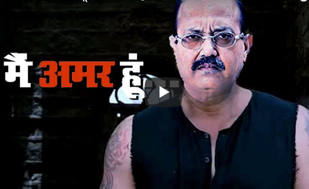 amar singh prank