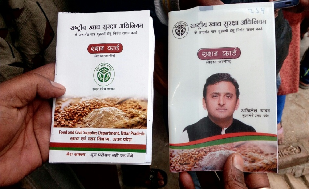 akhilesh yadav ration card code of conduct violation