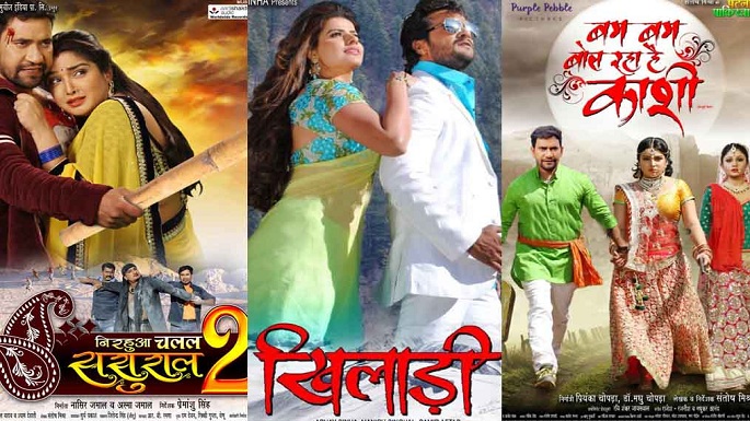 bhojpuri films