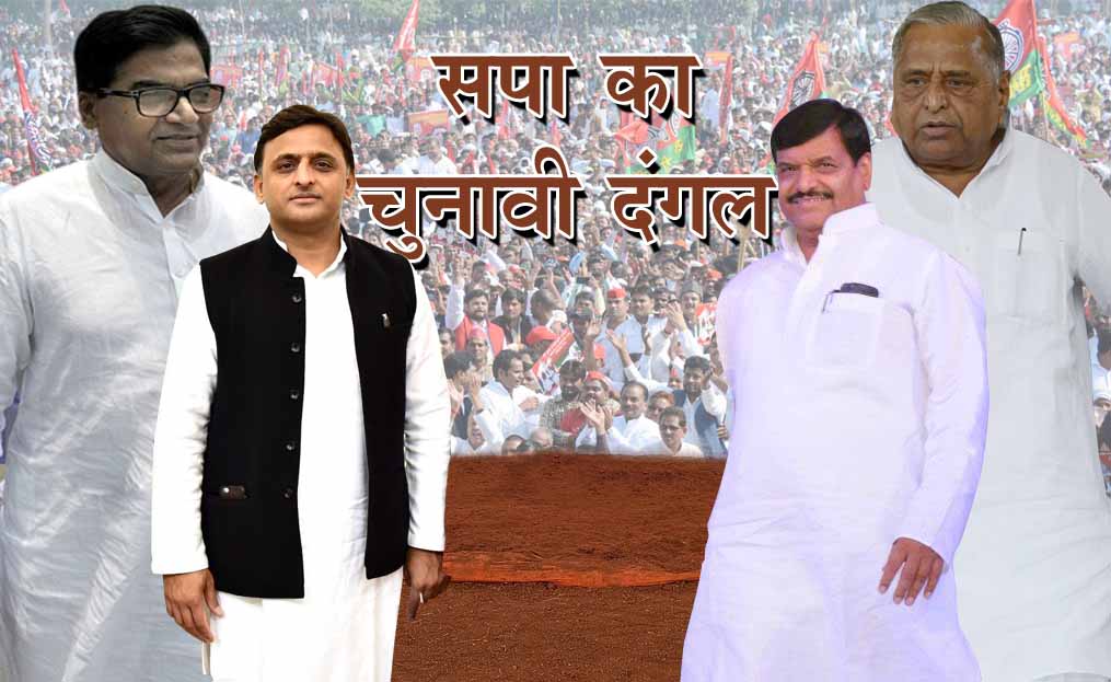 reason behind samajwadi party clash