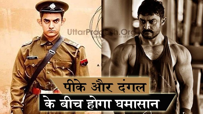 dangal pk pics