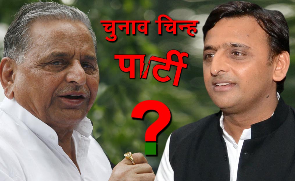 samajwadi party Broken