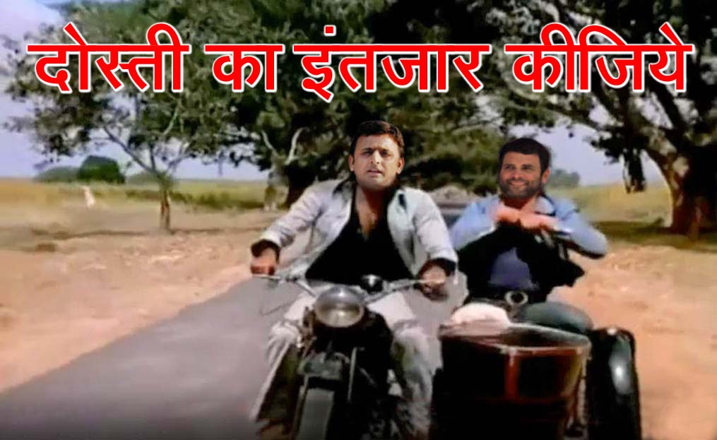 rahul akhilesh alliance