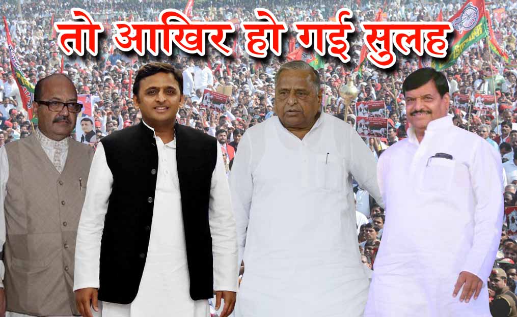 samajwadi party feud over