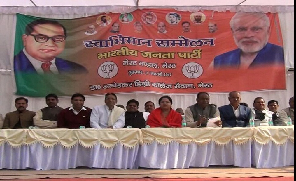 swabhiman sammelan meerut