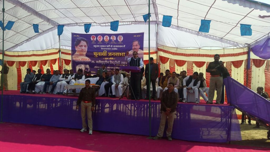 bsp nasimuddin siddiqui shahjahanpur