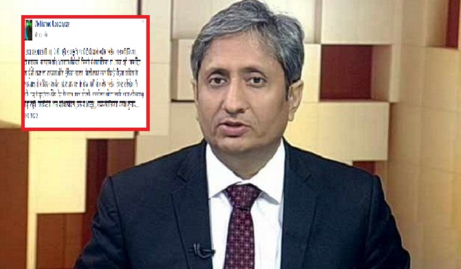 ravish kumar brajesh pandey sex racket