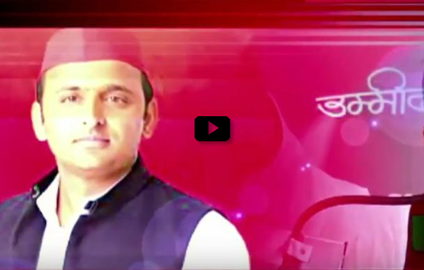 akhilesh yadav new party song (1)