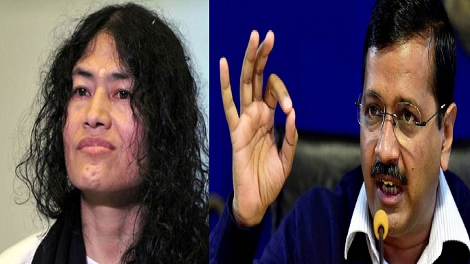 irom sharmila kejriwal