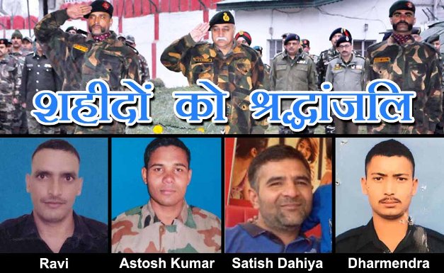 martyrs of Bandipora and Handwara