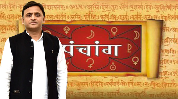 Horoscope Of Akhilesh Yadav