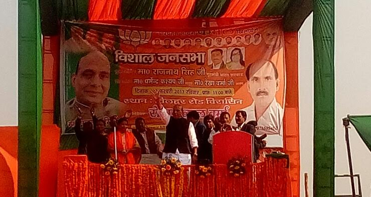 rajnath singh shahjahanpur rally