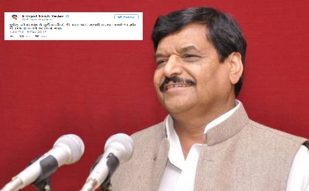 shivpal yadav tweet